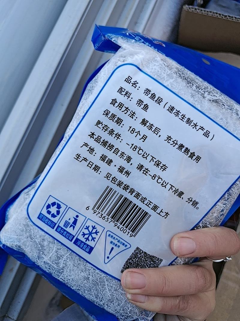 袋装带鱼，都是去头，去尾的，质量不错，年关概不退货