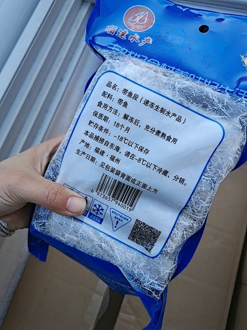 袋装带鱼，都是去头，去尾的，质量不错，年关概不退货