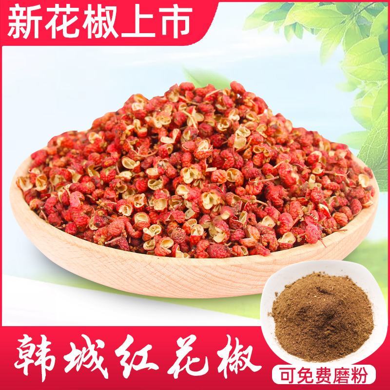 实图拍摄百万商家花精品大红袍花椒根据客户需求花椒粉面优惠