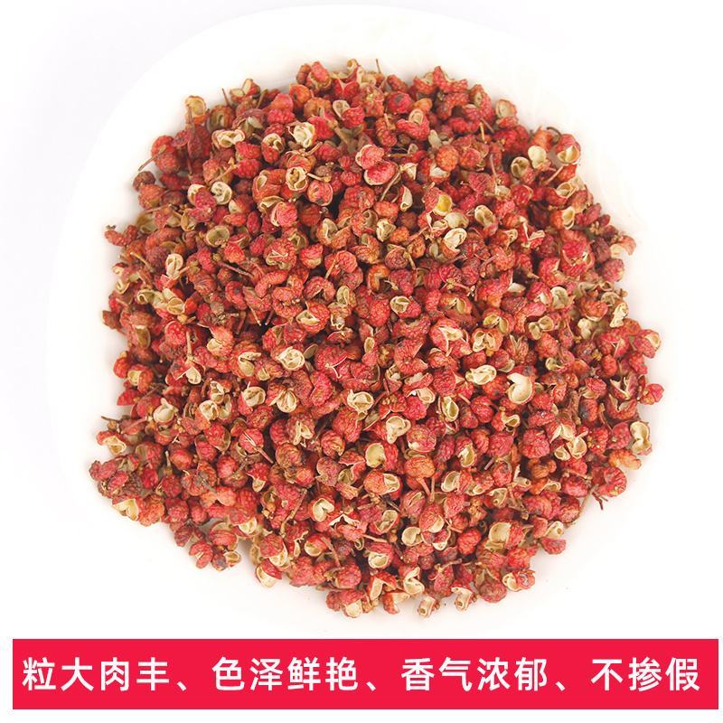 实图拍摄百万商家花精品大红袍花椒根据客户需求花椒粉面优惠