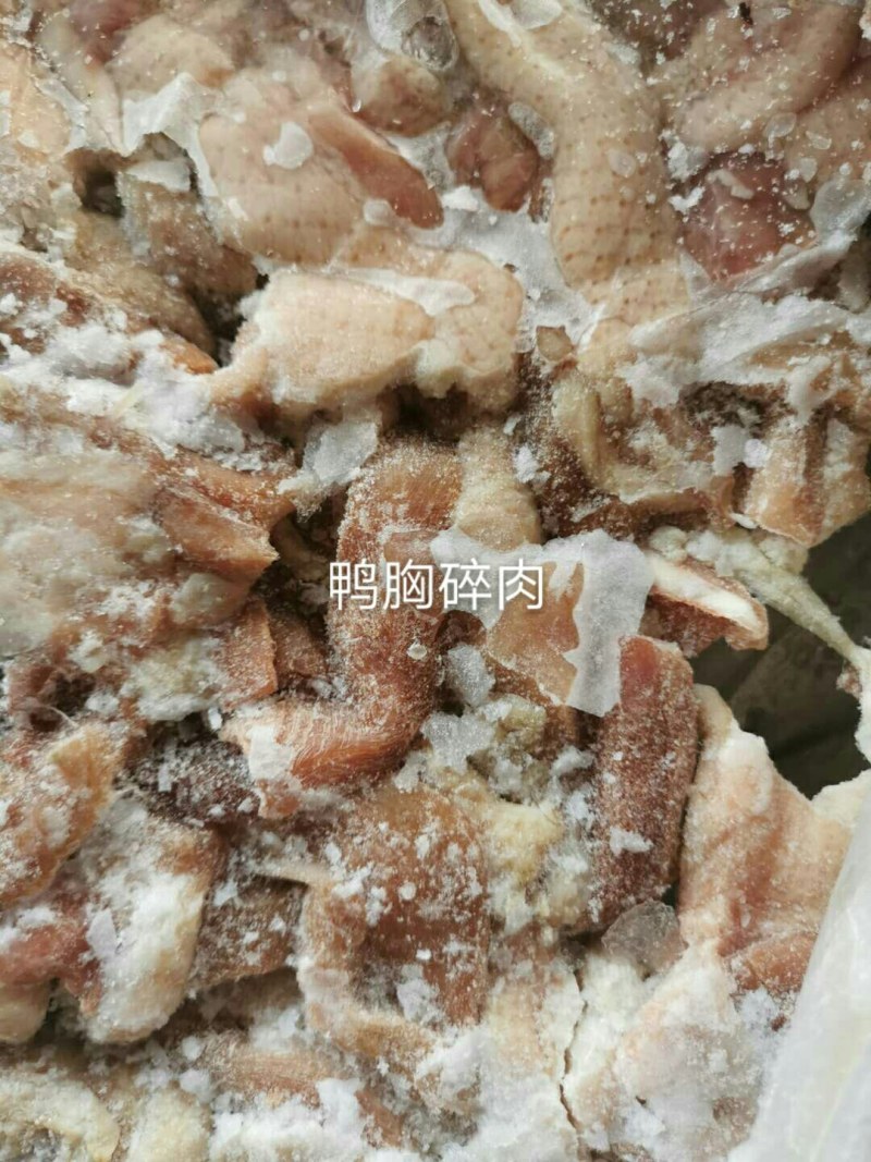 鸭胸碎肉-价格美丽，厂家直接发货需要的联系