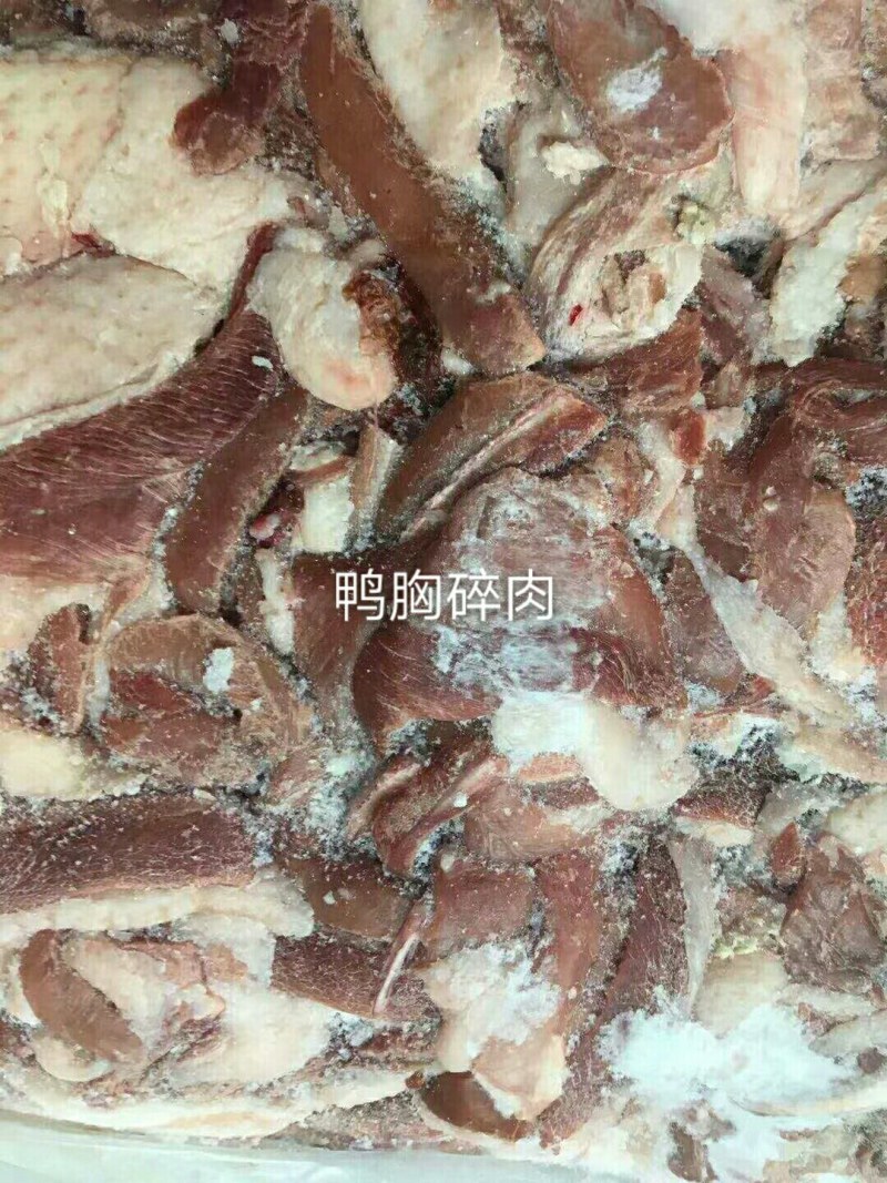 鸭胸碎肉-价格美丽，厂家直接发货需要的联系