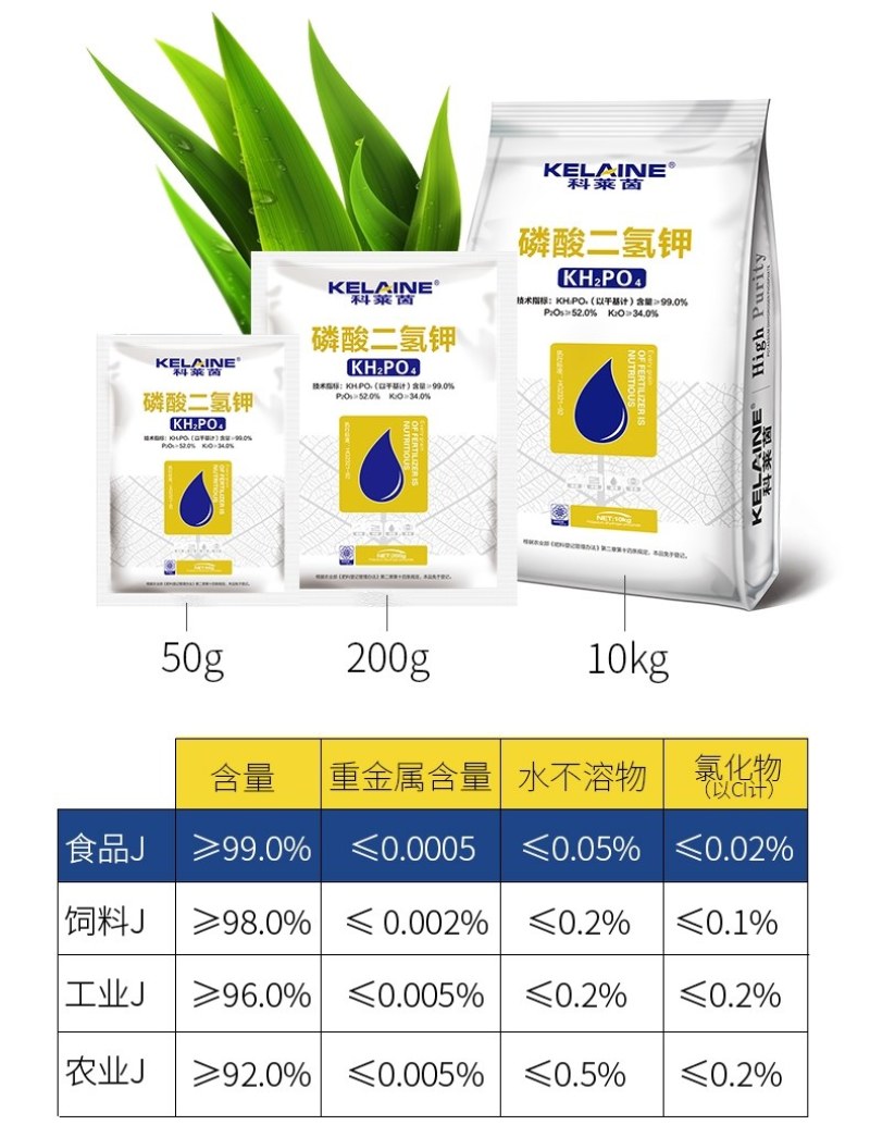 【包邮】磷酸二氢钾促花保果高纯度99%极易吸收见效快