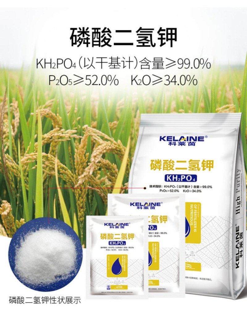 【包邮】磷酸二氢钾促花保果高纯度99%极易吸收见效快