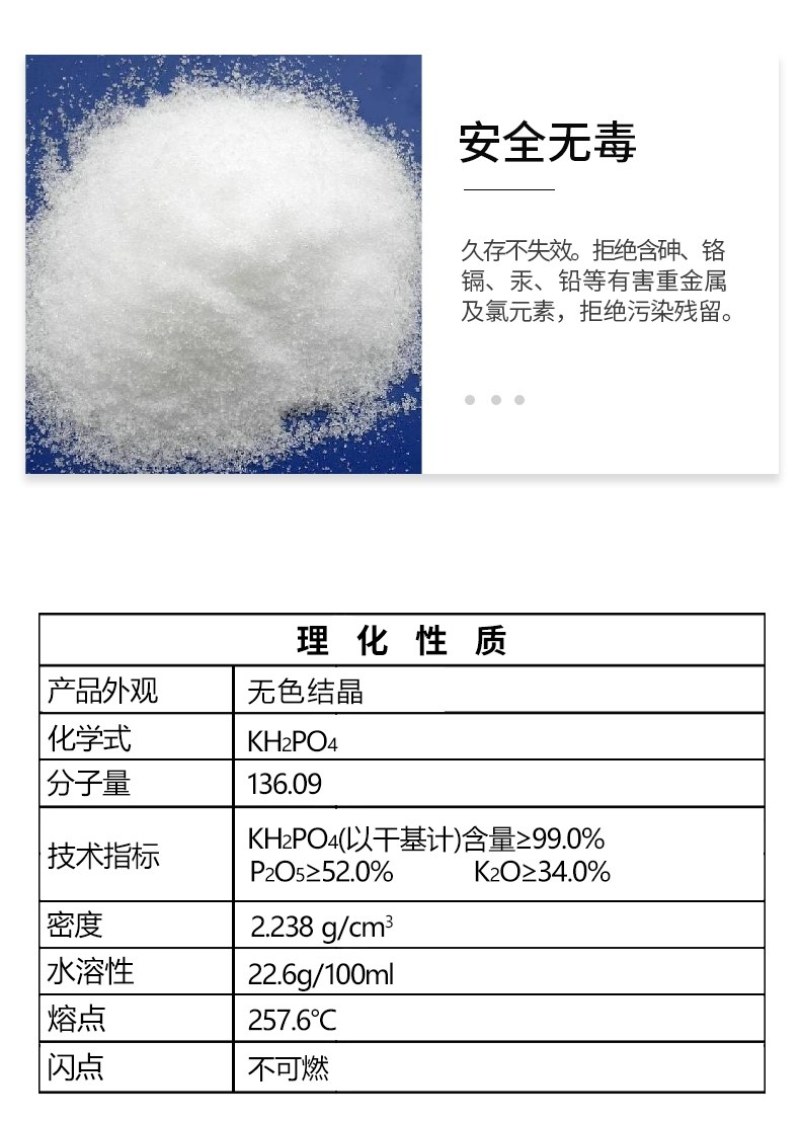 【包邮】磷酸二氢钾促花保果高纯度99%极易吸收见效快