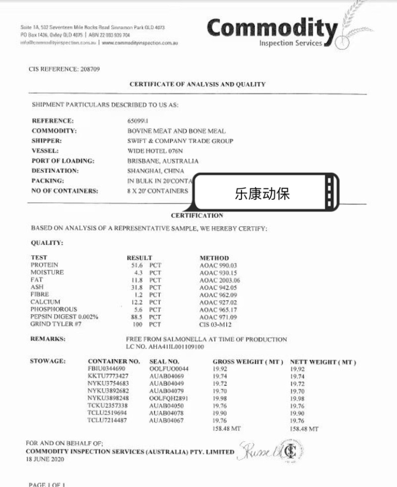 进口澳洲.新西兰肉骨粉