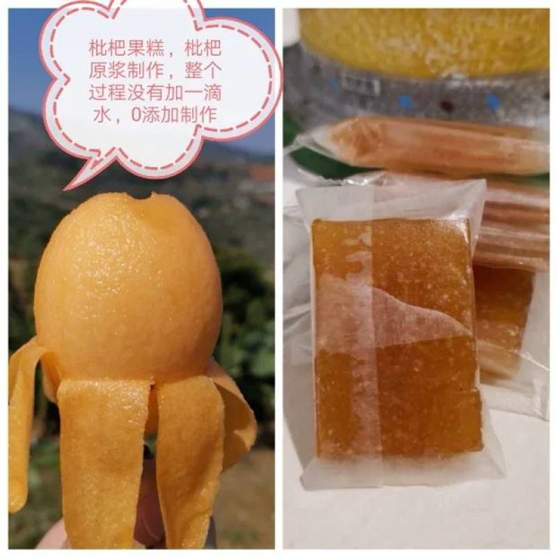 【厂家直销】枇杷糕果糕枇杷软糖鲜果熬制烘干零食独立包装