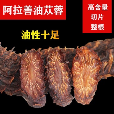 肉苁蓉软质肉苁蓉硬质肉苁蓉产地直发