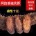 肉苁蓉软质肉苁蓉硬质肉苁蓉产地直发