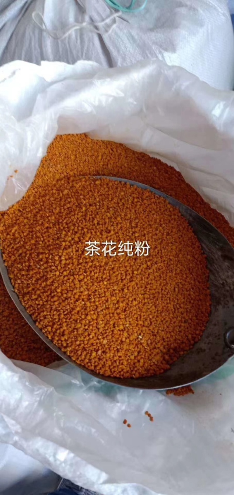 蜜蜂奶粉，花粉，木本茶花粉，***，无杂质，无粉末，