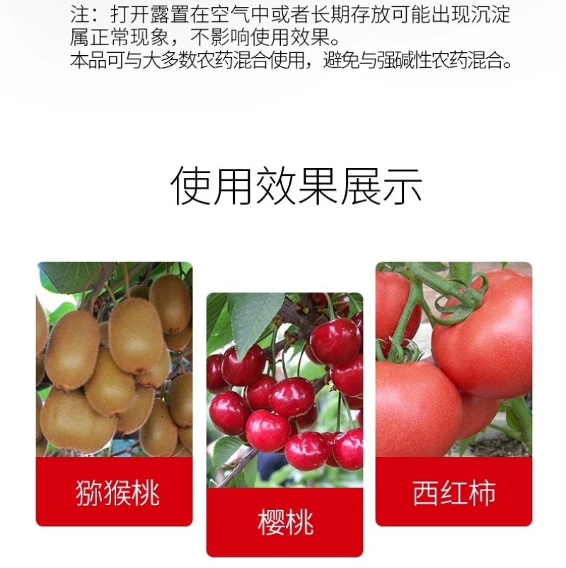 【包邮】防裂素增强韧性提高果实抗膨压能力防止裂果