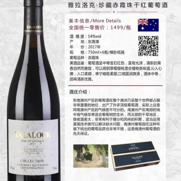 澳大利亚进口精品干红葡萄酒一手货源一件代发