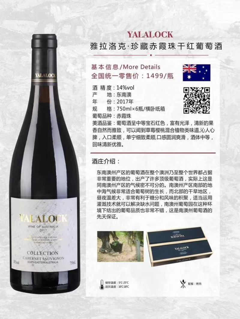 澳大利亚进口精品干红葡萄酒一手货源一件代发