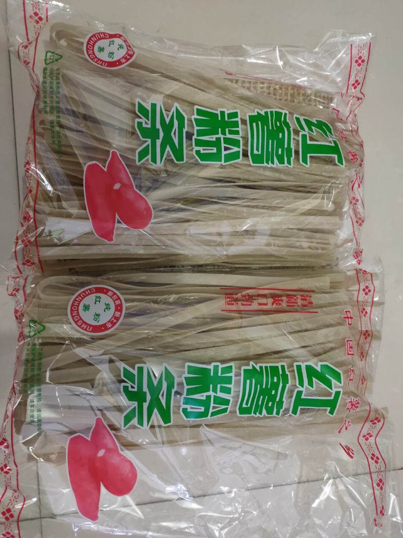 纯红薯粉条，沙土地红薯，自产自销无任何添加剂，不含硫磺，