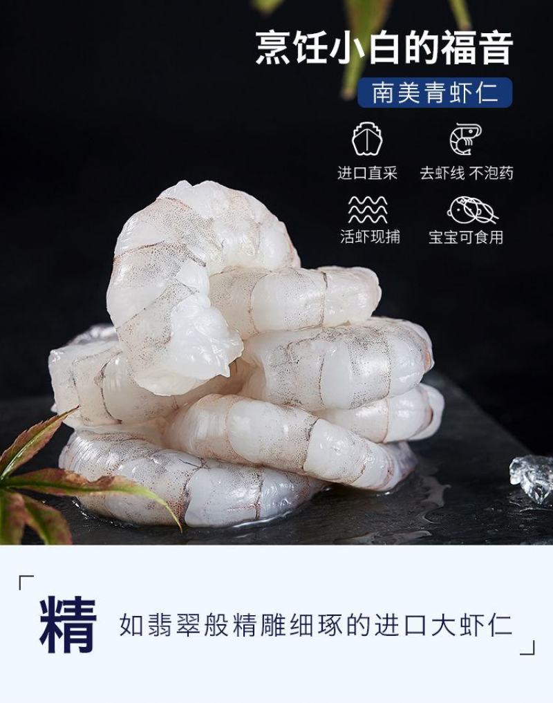 41-50大虾仁可试吃，可批发，有现货包邮到家，顺丰快递