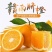 赣南脐橙包邮脐橙包邮一件代发