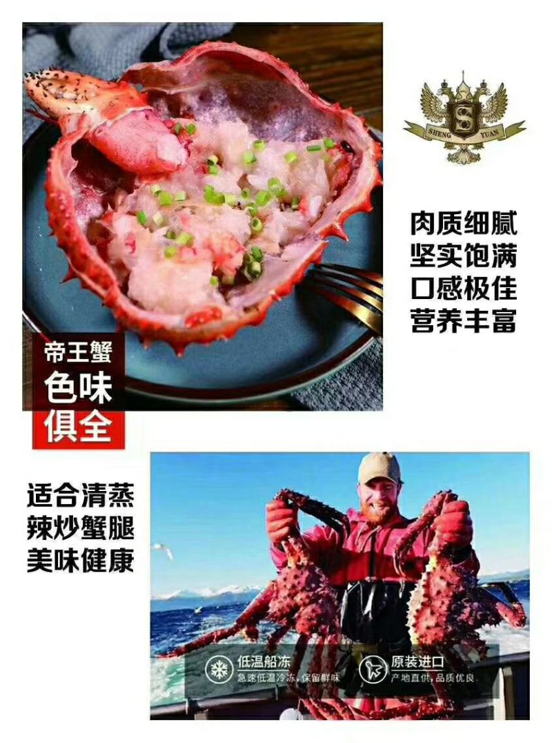 俄罗斯进口帝王蟹大量到货
