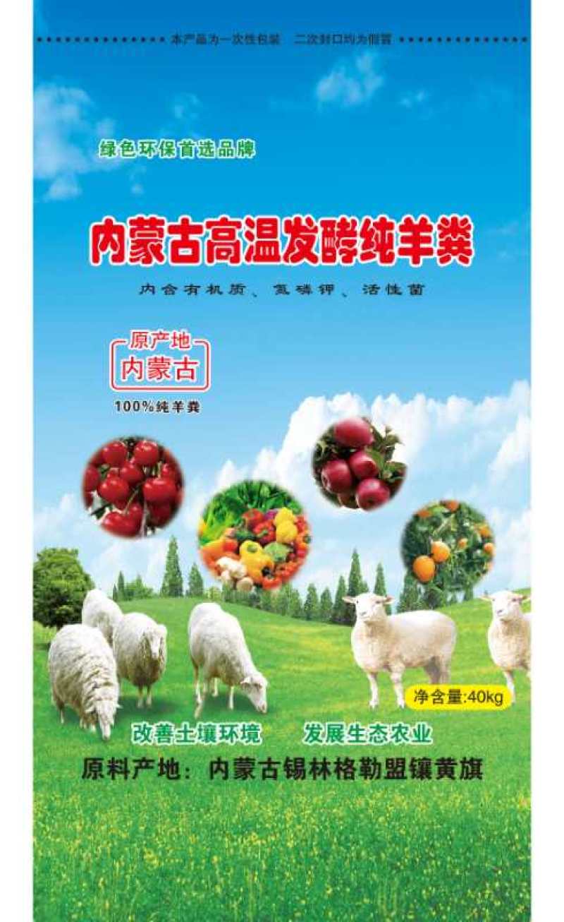 【推荐】发酵肥料羊粪有机肥绿色农业发酵有机种植改良土壤优