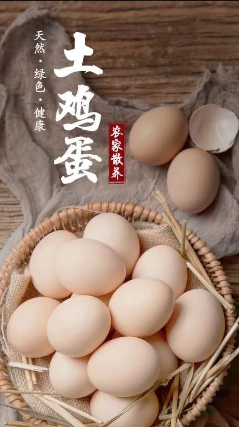 【团货仓】柴鸡蛋土鸡蛋箱装净重35左右量大来扰
