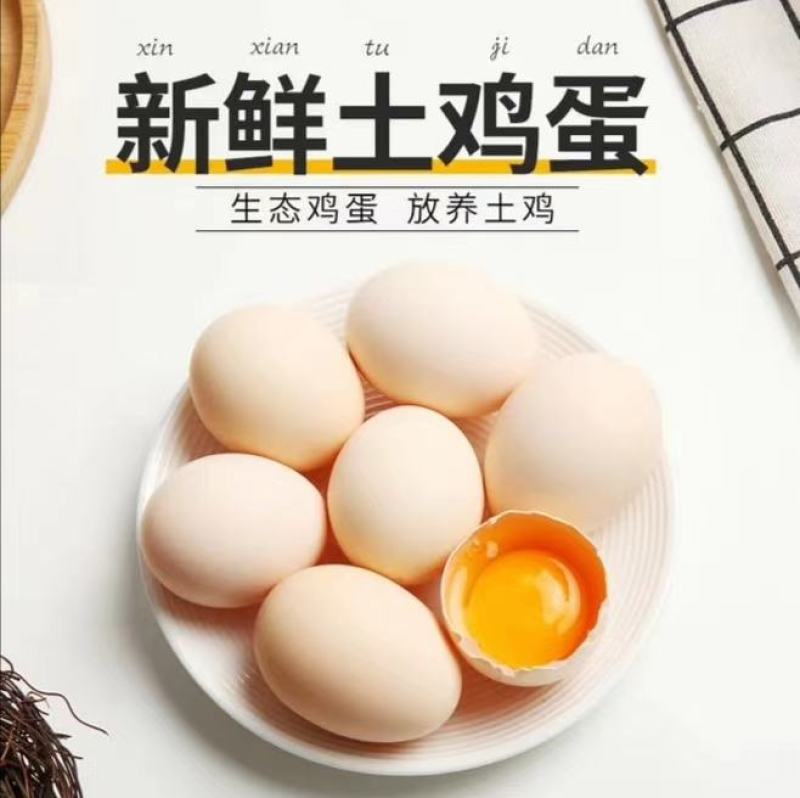 【团货仓】柴鸡蛋土鸡蛋箱装净重35左右量大来扰