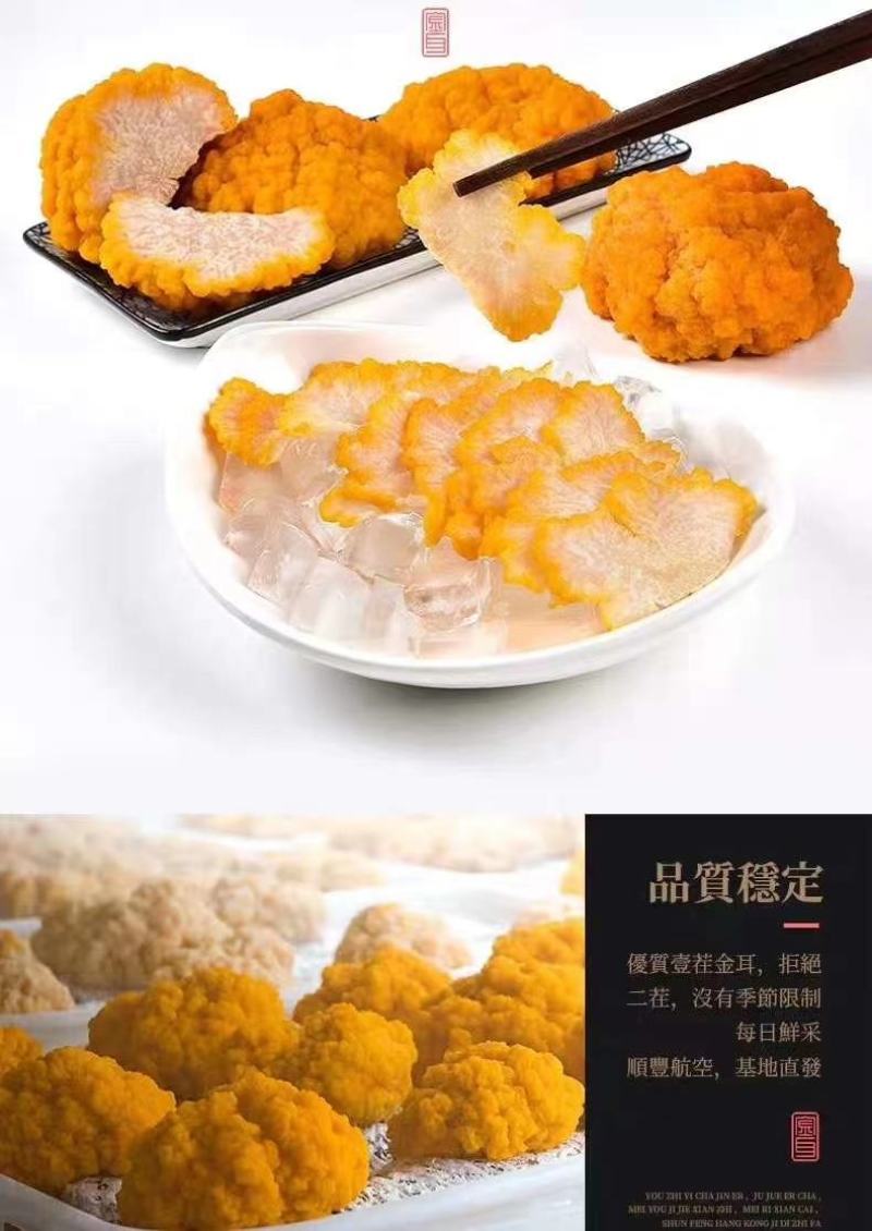 新鲜金耳菌云南特产黄金耳黄木耳非干货银耳菌金耳黄耳
