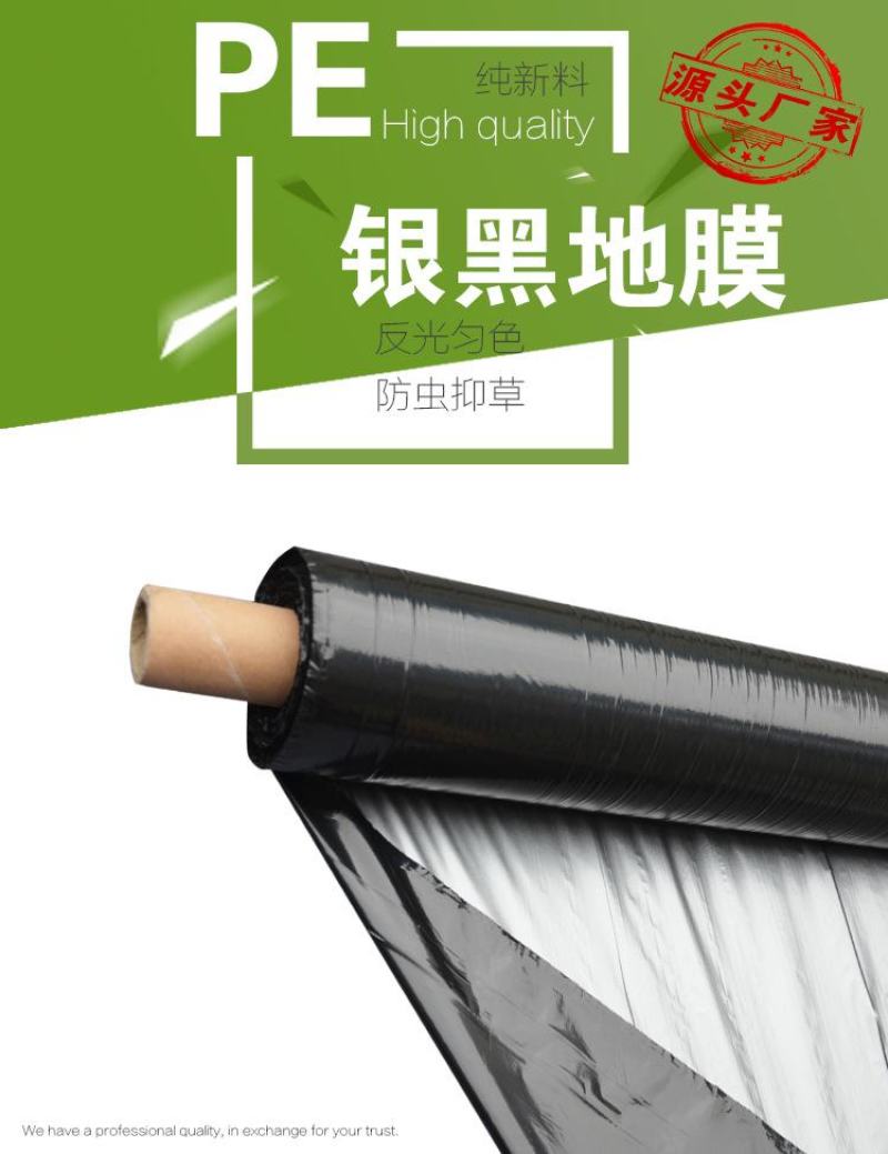 农用银黑双色反光地膜除草膜防虫加厚薄膜果树果园蔬菜大棚