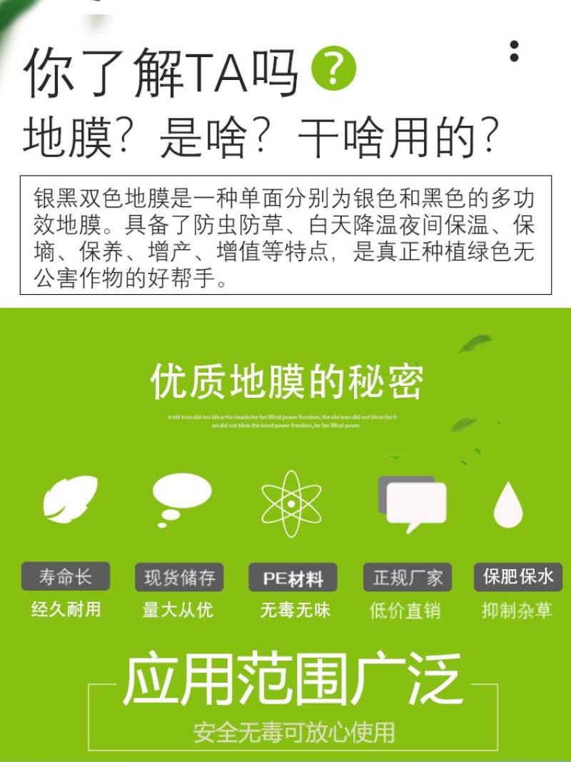 农用银黑双色反光地膜除草膜防虫加厚薄膜果树果园蔬菜大棚