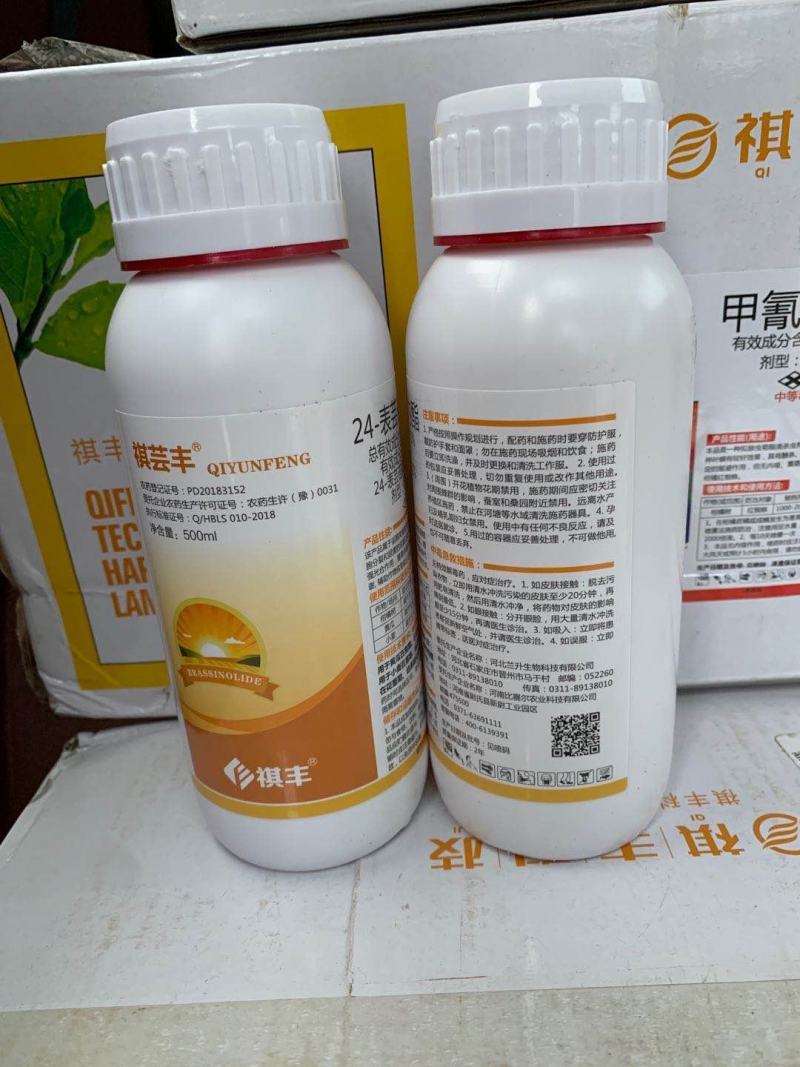 0.01%24表芸苔素内酯细胞分裂素植物生长调节剂