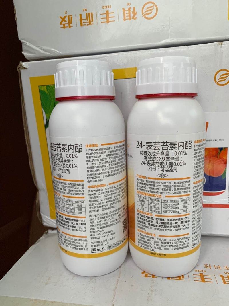 0.01%24表芸苔素内酯细胞分裂素植物生长调节剂