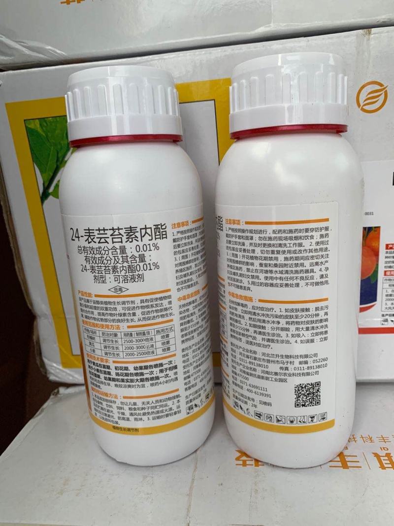 0.01%24表芸苔素内酯细胞分裂素植物生长调节剂
