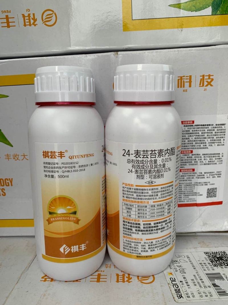 0.01%24表芸苔素内酯细胞分裂素植物生长调节剂