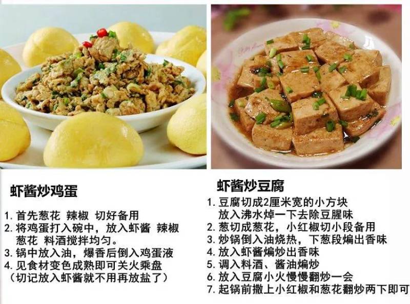 沾化低盐虾酱，可蒸，可炒，可生吃，拌个老虎菜，都可以