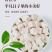 白茯苓丁中心丁正宗云南无硫茯苓丁干货中药材批发