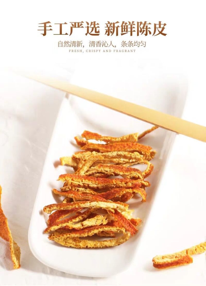 优质陈皮批发陈皮丝大货陈皮个子新会陈皮酸梅汤原料