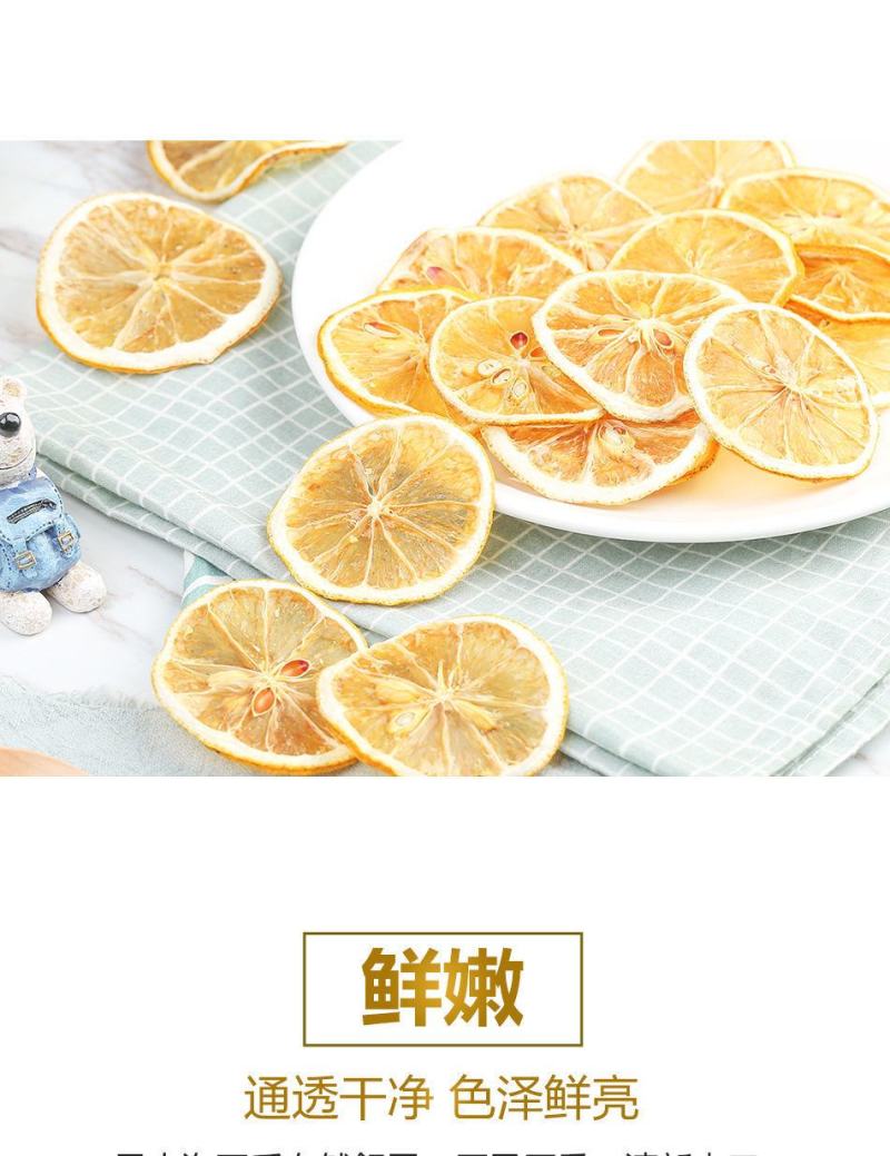 柠檬片柠檬干蜂蜜柠檬水果茶即食柠檬干手工挑选柠