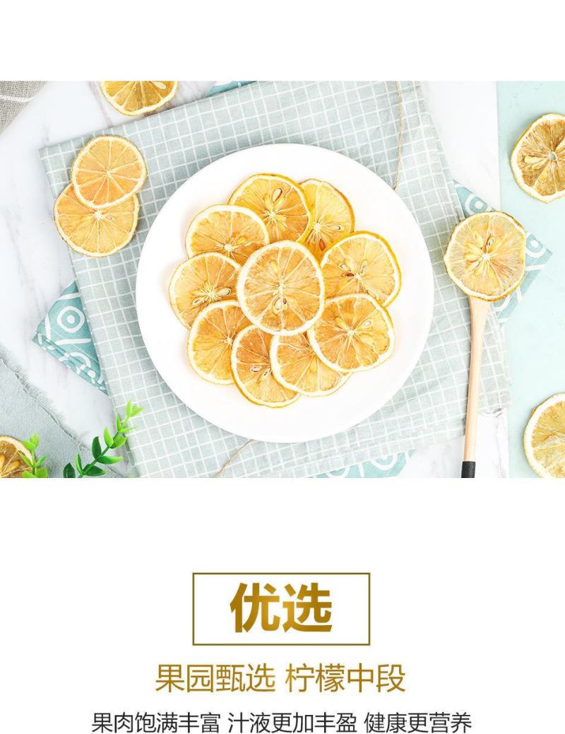 柠檬片柠檬干蜂蜜柠檬水果茶即食柠檬干手工挑选柠