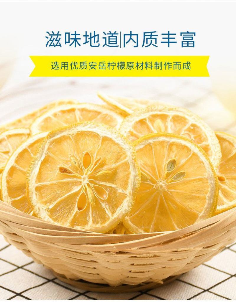 柠檬片柠檬干蜂蜜柠檬水果茶即食柠檬干手工挑选柠