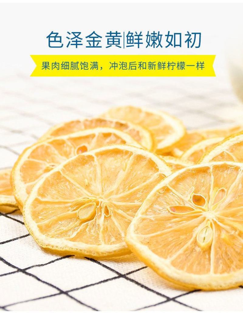 柠檬片柠檬干蜂蜜柠檬水果茶即食柠檬干手工挑选柠