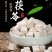 茯苓块中心丁中药材无硫煲汤食用云南批发零售