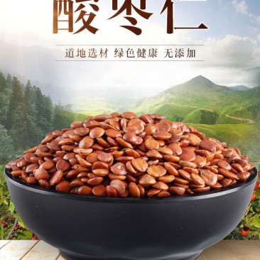 酸枣仁酸枣核枣仁中药材无硫精选泡茶缅甸产地批发