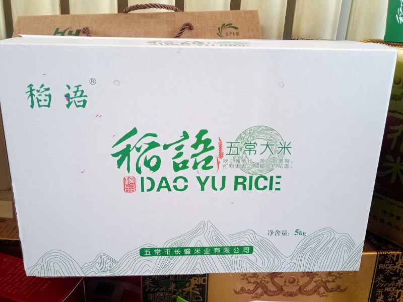 五常稻花香大米原头，本公司长年批发零售各种大米