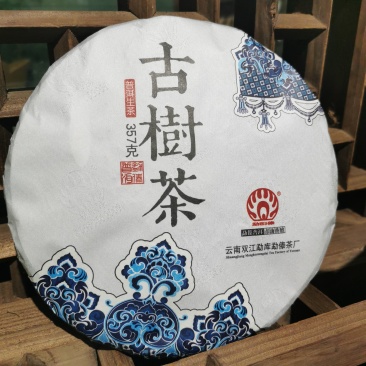 普洱生茶买一送一勐傣2017年古树茶云南普洱茶生茶饼