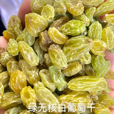 吐鲁番自己家种的葡萄干