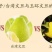 台州玉环文旦，文旦柚子，40年老树精品果