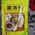 美味菌汤包七彩野生菌汤包袋装云南特产