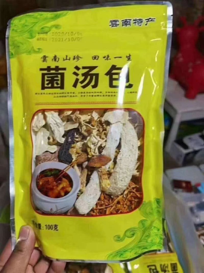 美味菌汤包七彩野生菌汤包袋装云南特产