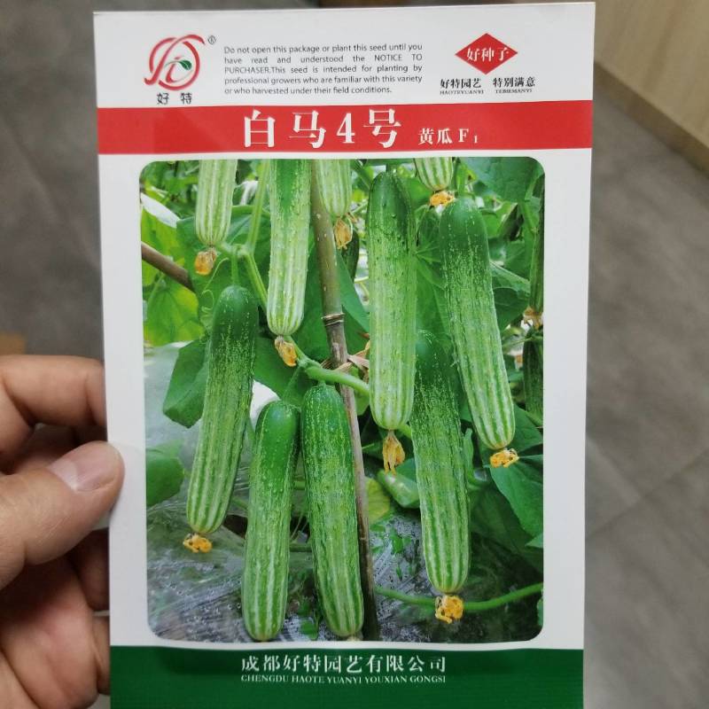一代交配，湖南兴蔬种业，成都好特园艺出品，黄瓜种子