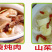 河南南阳西峡/山茱萸肉，品质优选/药厂直采基地