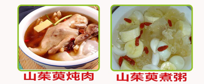 河南南阳西峡/山茱萸肉，品质优选/药厂直采基地