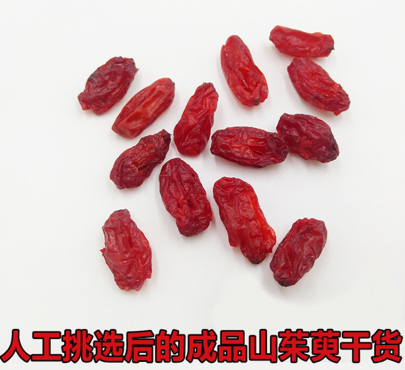 河南南阳西峡/山茱萸肉，品质优选/药厂直采基地